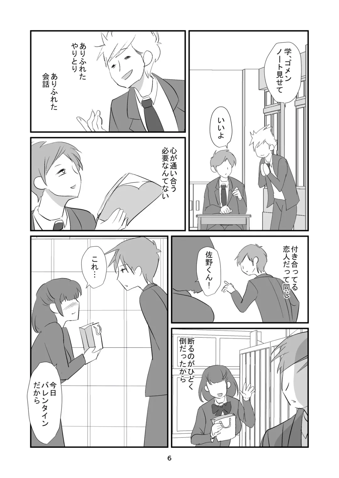 Kyuusei Onna Kyoushi ~Inmu ni Sukuu Onna~ Fhentai - Page 6