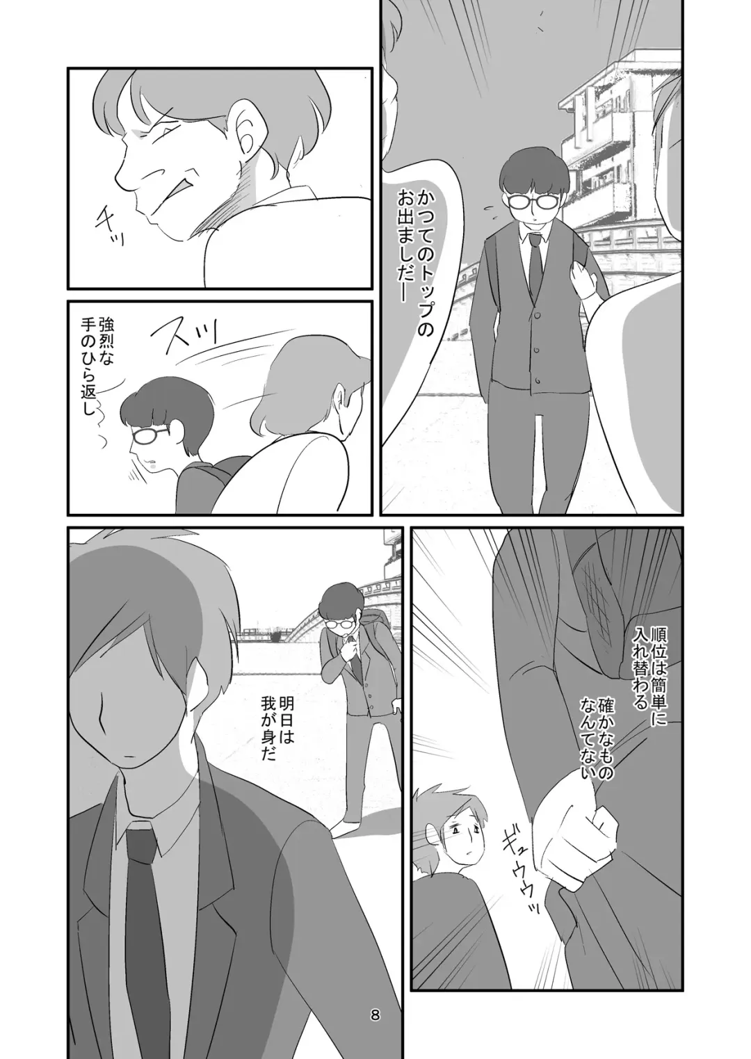 Kyuusei Onna Kyoushi ~Inmu ni Sukuu Onna~ Fhentai - Page 8