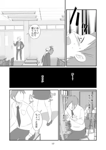 Kyuusei Onna Kyoushi ~Inmu ni Sukuu Onna~ Fhentai - Page 17