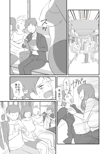 Kyuusei Onna Kyoushi ~Inmu ni Sukuu Onna~ Fhentai - Page 2