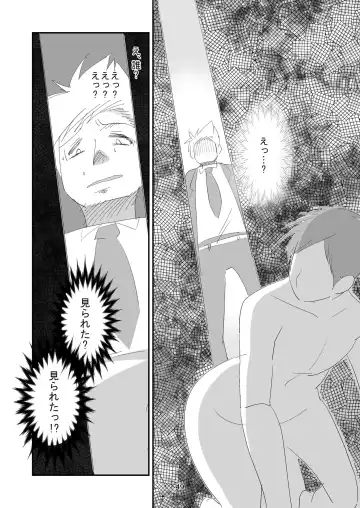 Kyuusei Onna Kyoushi ~Inmu ni Sukuu Onna~ Fhentai - Page 49