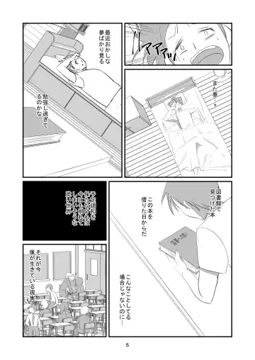 Kyuusei Onna Kyoushi ~Inmu ni Sukuu Onna~ Fhentai - Page 5