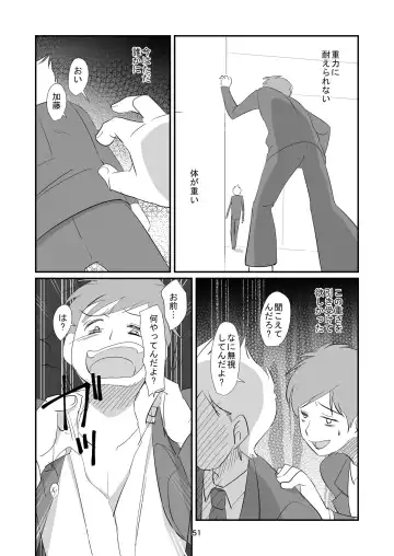 Kyuusei Onna Kyoushi ~Inmu ni Sukuu Onna~ Fhentai - Page 51