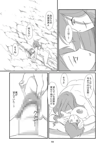 Kyuusei Onna Kyoushi ~Inmu ni Sukuu Onna~ Fhentai - Page 59