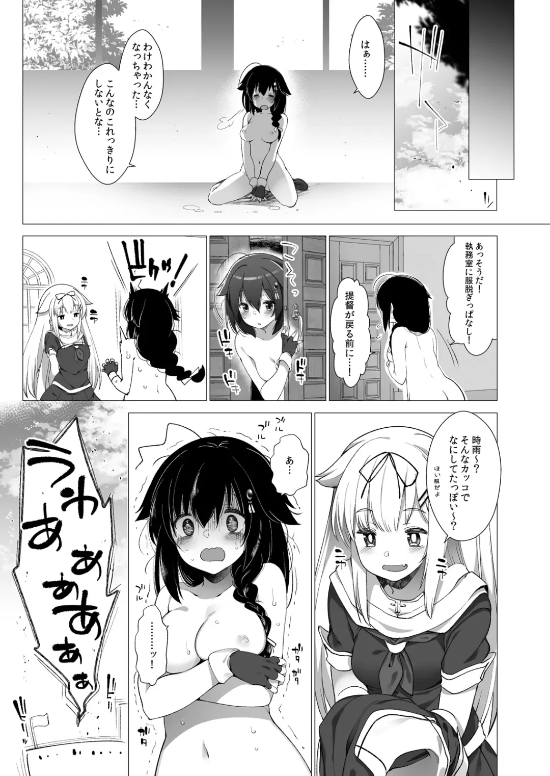 [Fujisaki Hikari] Shigure Roshutsu x Yagai Sex Fhentai - Page 12