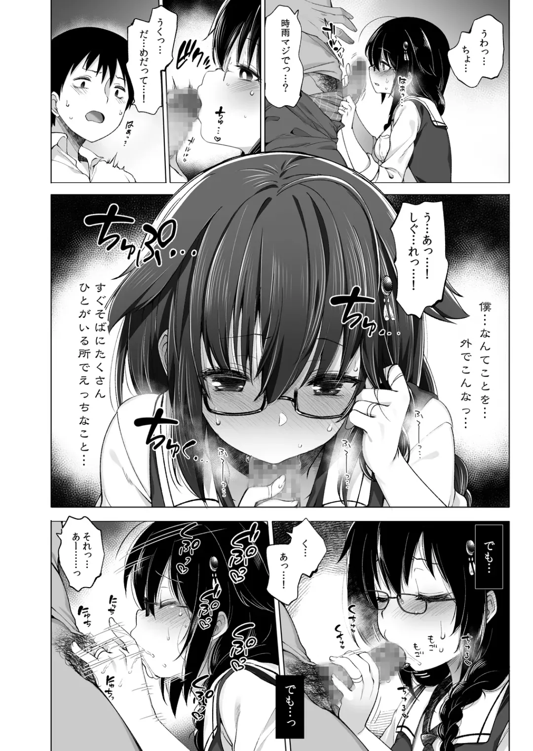 [Fujisaki Hikari] Shigure Roshutsu x Yagai Sex Fhentai - Page 15