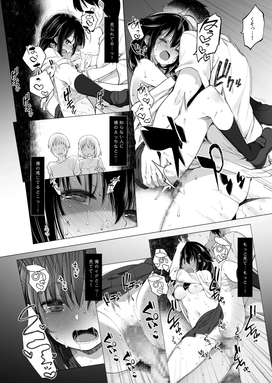 [Fujisaki Hikari] Shigure Roshutsu x Yagai Sex Fhentai - Page 21