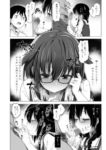 [Fujisaki Hikari] Shigure Roshutsu x Yagai Sex Fhentai.net - Page 15