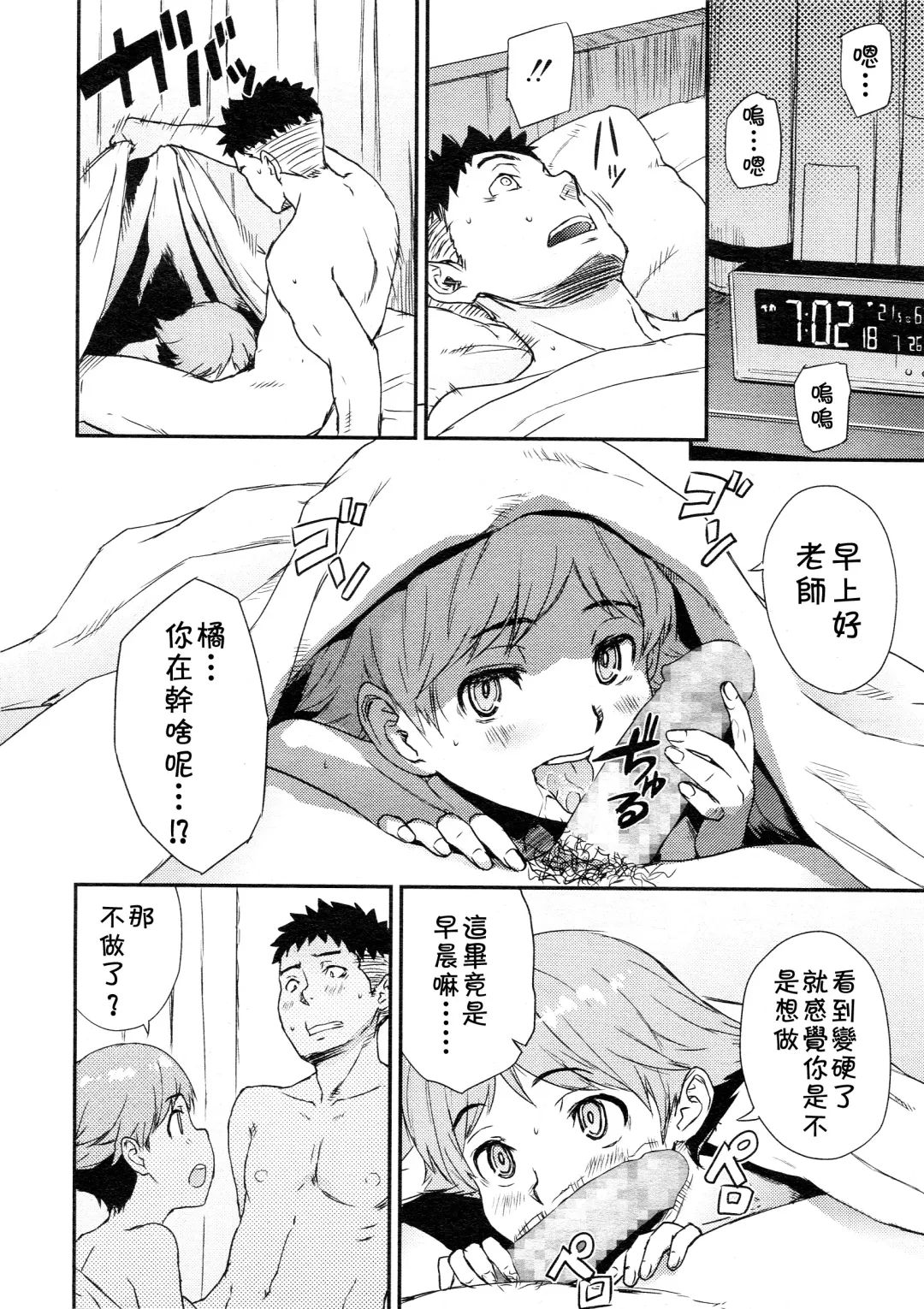 [U-hi] Shinjuku Atari de Supposhimasu. Fhentai - Page 10