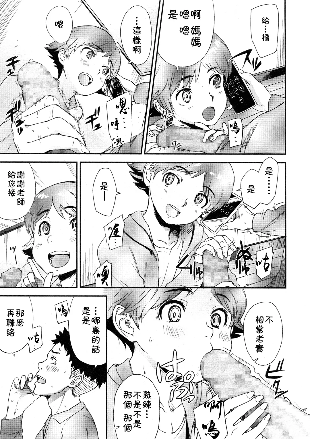 [U-hi] Shinjuku Atari de Supposhimasu. Fhentai - Page 5