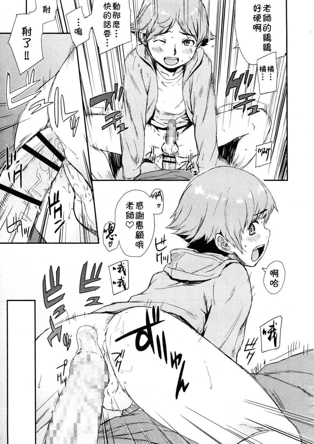 [U-hi] Shinjuku Atari de Supposhimasu. Fhentai - Page 9