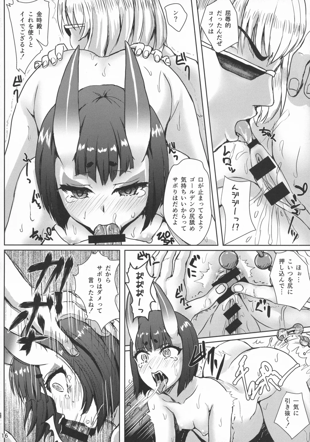 [Oshiume Nyora] Youkai Taimakyou Me no To Daisansetsu Fhentai - Page 16