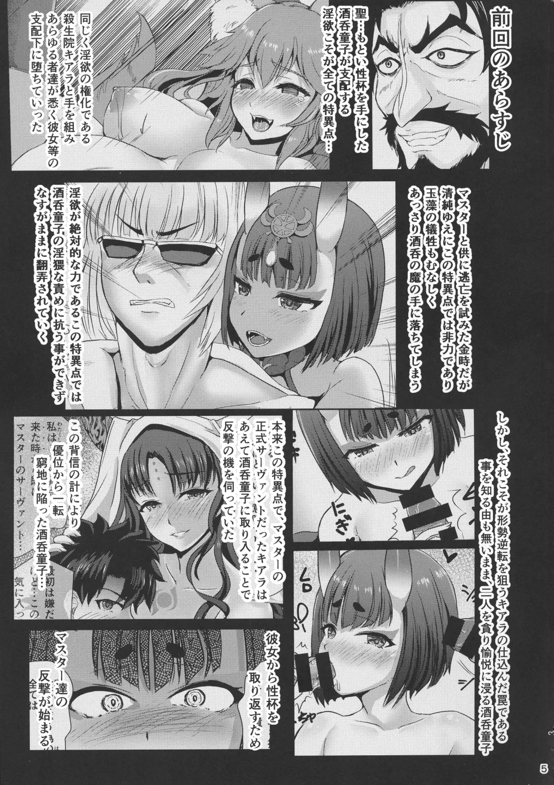 [Oshiume Nyora] Youkai Taimakyou Me no To Daisansetsu Fhentai - Page 5