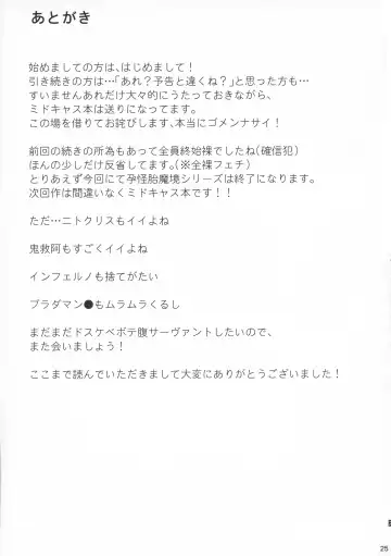 [Oshiume Nyora] Youkai Taimakyou Me no To Daisansetsu Fhentai - Page 25