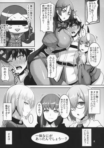 [Qblade] Chaldea Heaven Fhentai.net - Page 4