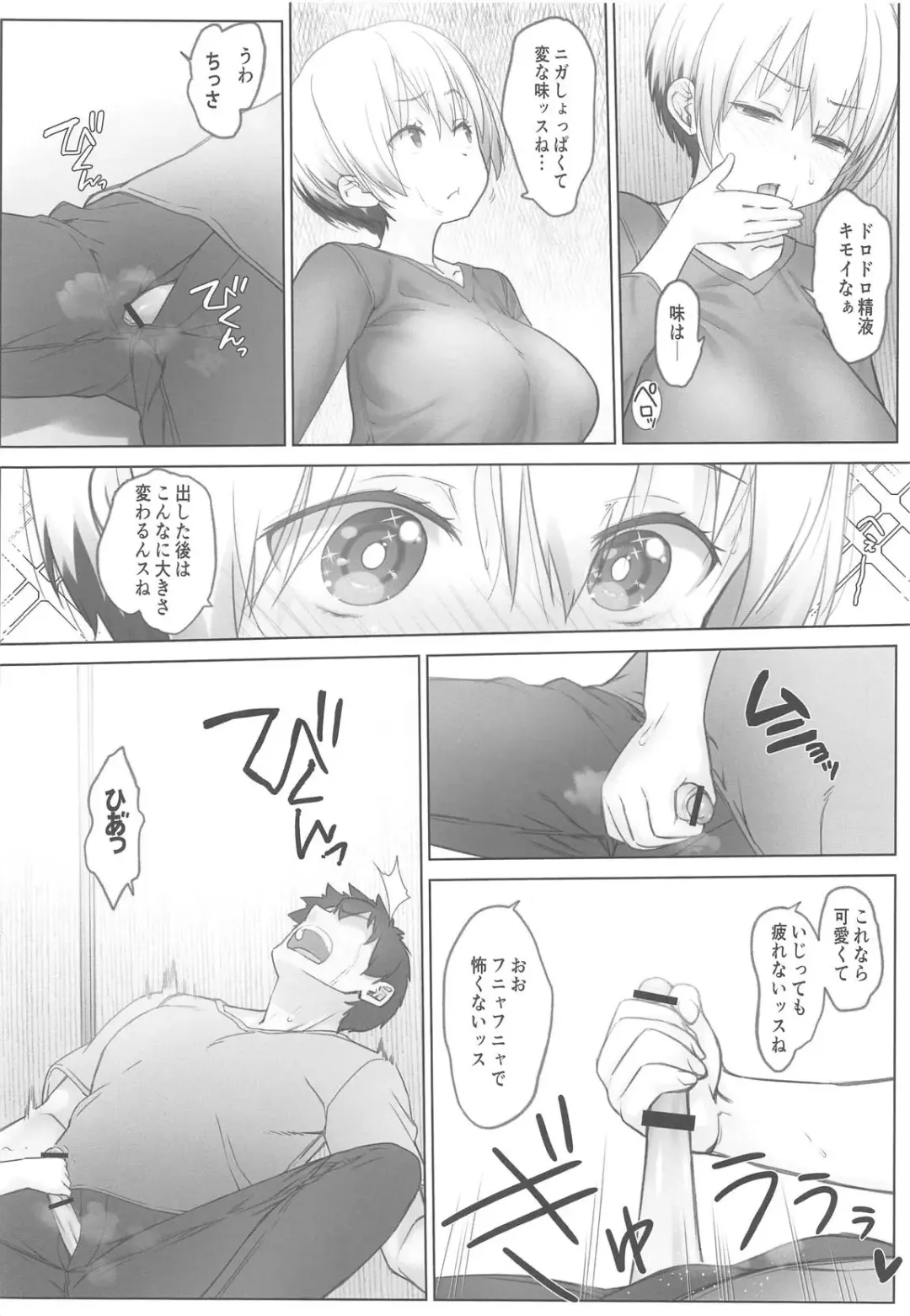 [Nanase Meruchi] Uzaki-chan wa Shuumatsu mo Asobitai! Fhentai - Page 11