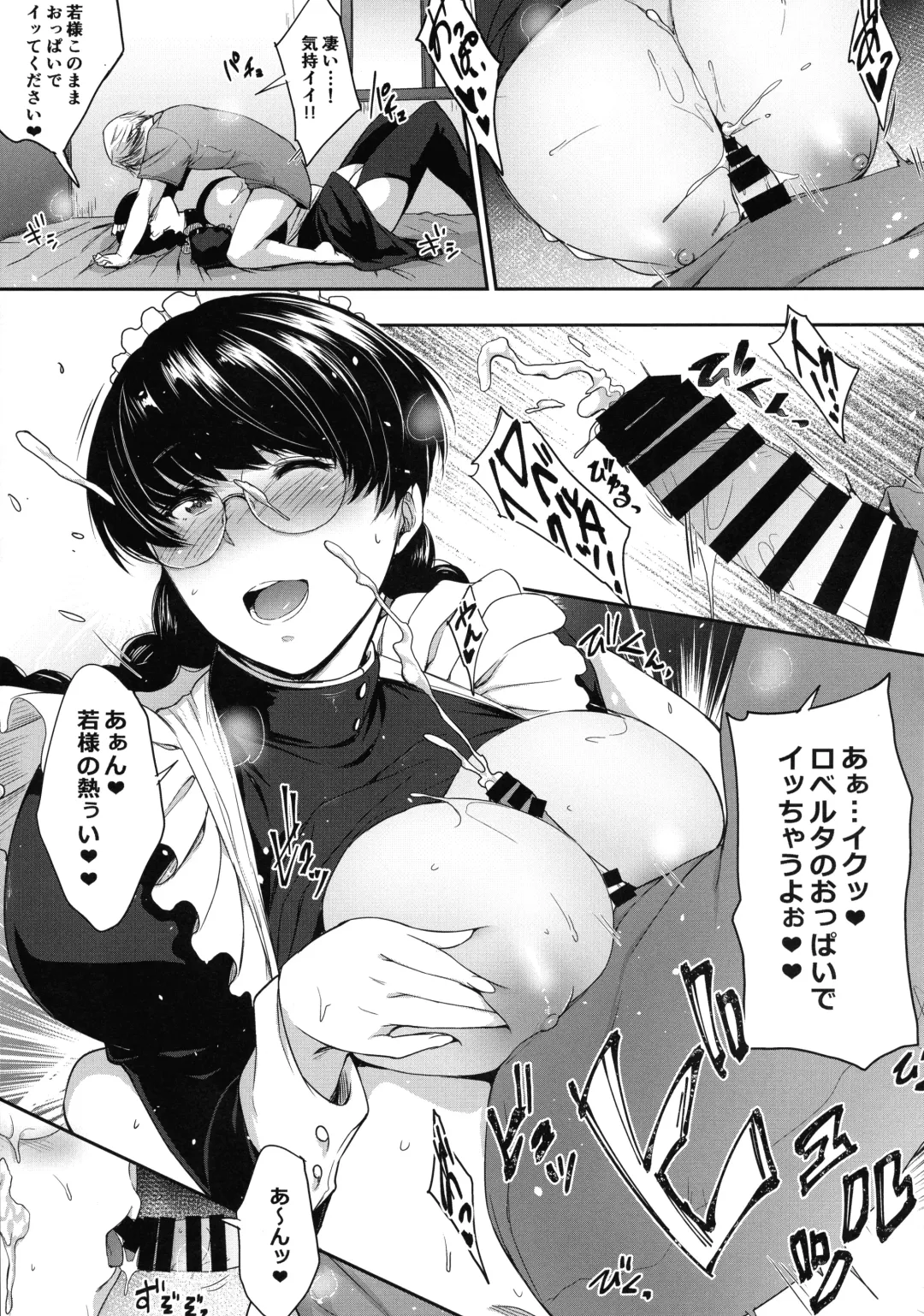 [Barlun] Waka-sama to Maid Fhentai - Page 19