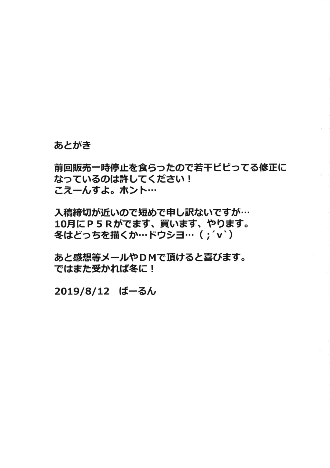 [Barlun] Waka-sama to Maid Fhentai - Page 21