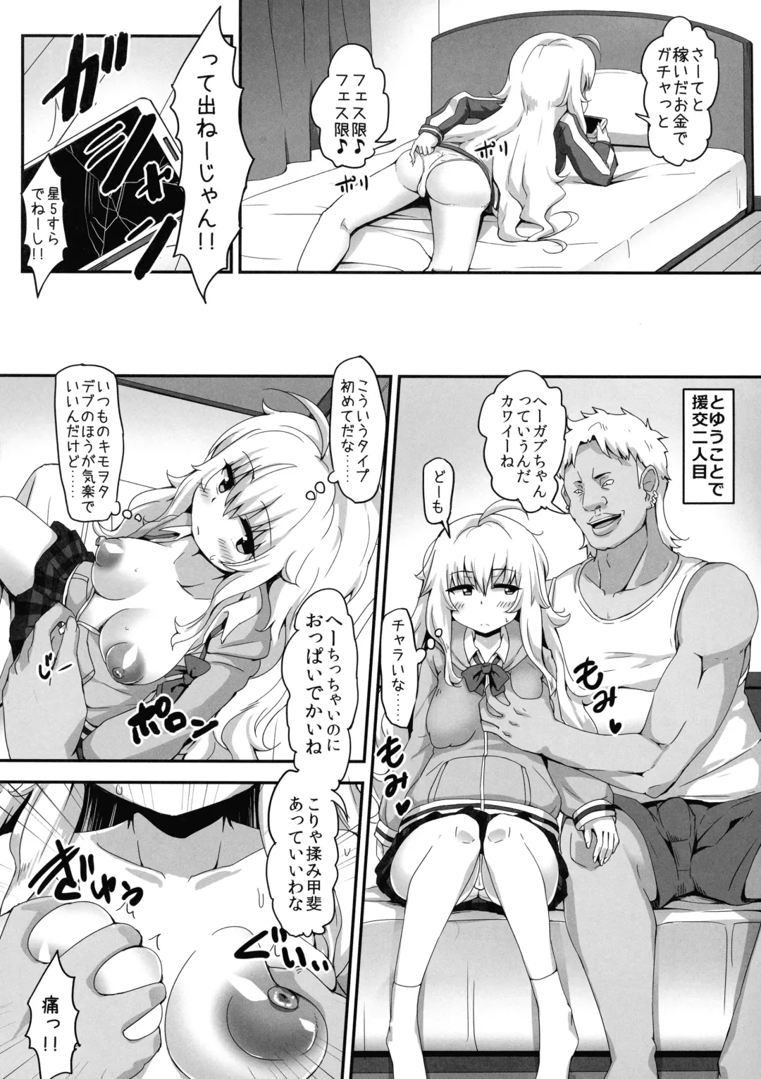 [Bon-3000] Ichigo de Pakoreru Tenshi Fhentai - Page 14