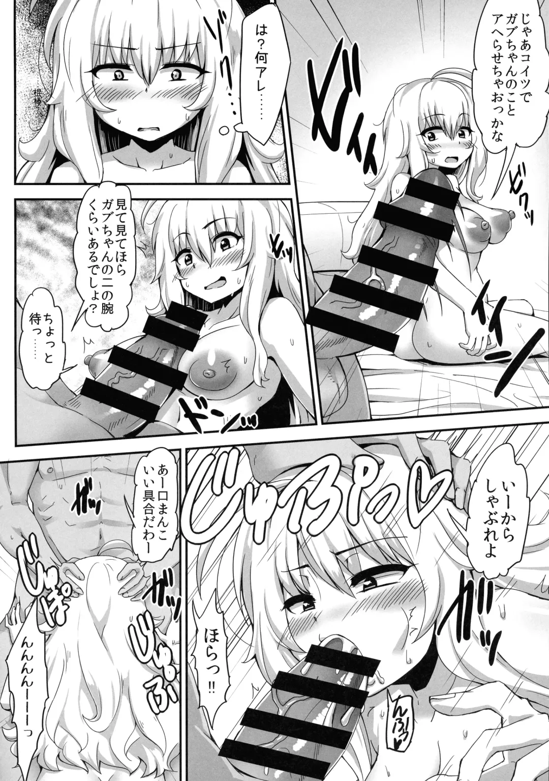 [Bon-3000] Ichigo de Pakoreru Tenshi Fhentai - Page 16