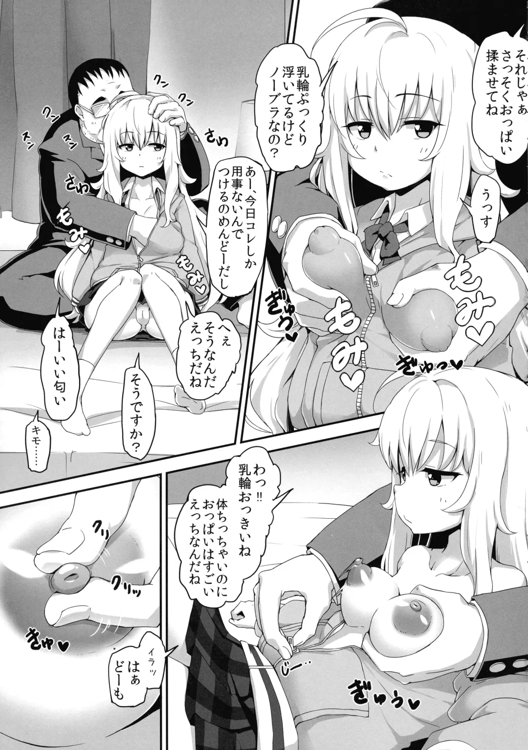 [Bon-3000] Ichigo de Pakoreru Tenshi Fhentai - Page 5