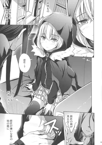 [Hitsujibane Shinobu] Gray-tan datte Hazukashii Fhentai - Page 5