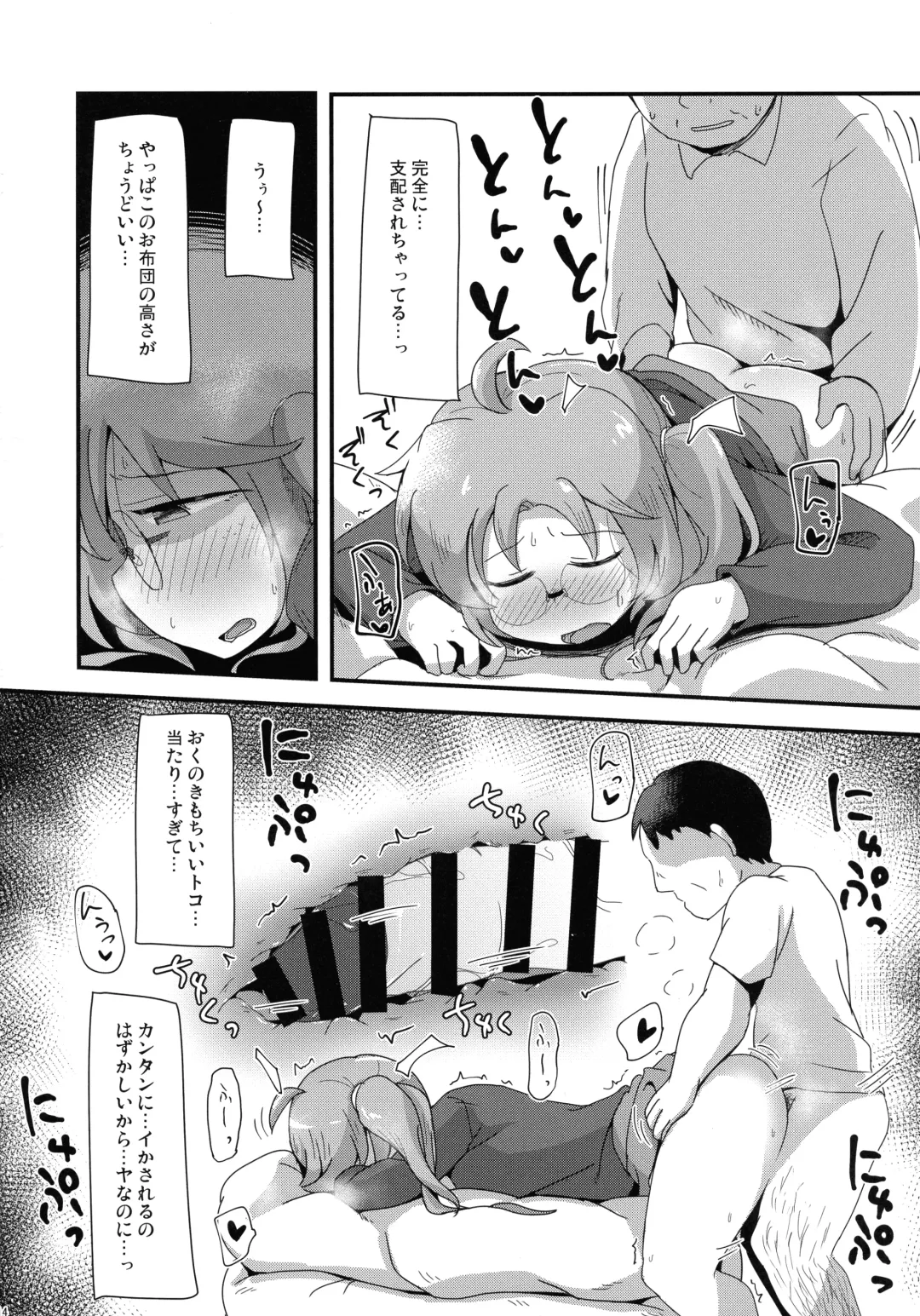 [Houtei Kara] tonaribeya no yasasii ojisan Fhentai.net - Page 14