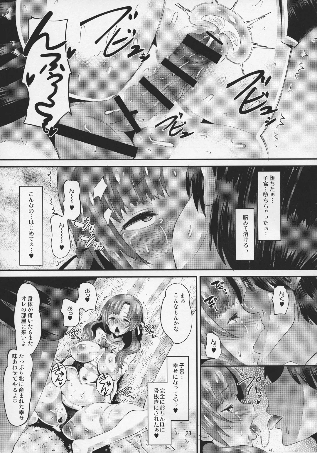 [Norakuro Nero] Musuko to Onaji Toshigoro no Otoko ni Otosareru Okaa-san wa Suki desu ka? Fhentai - Page 23