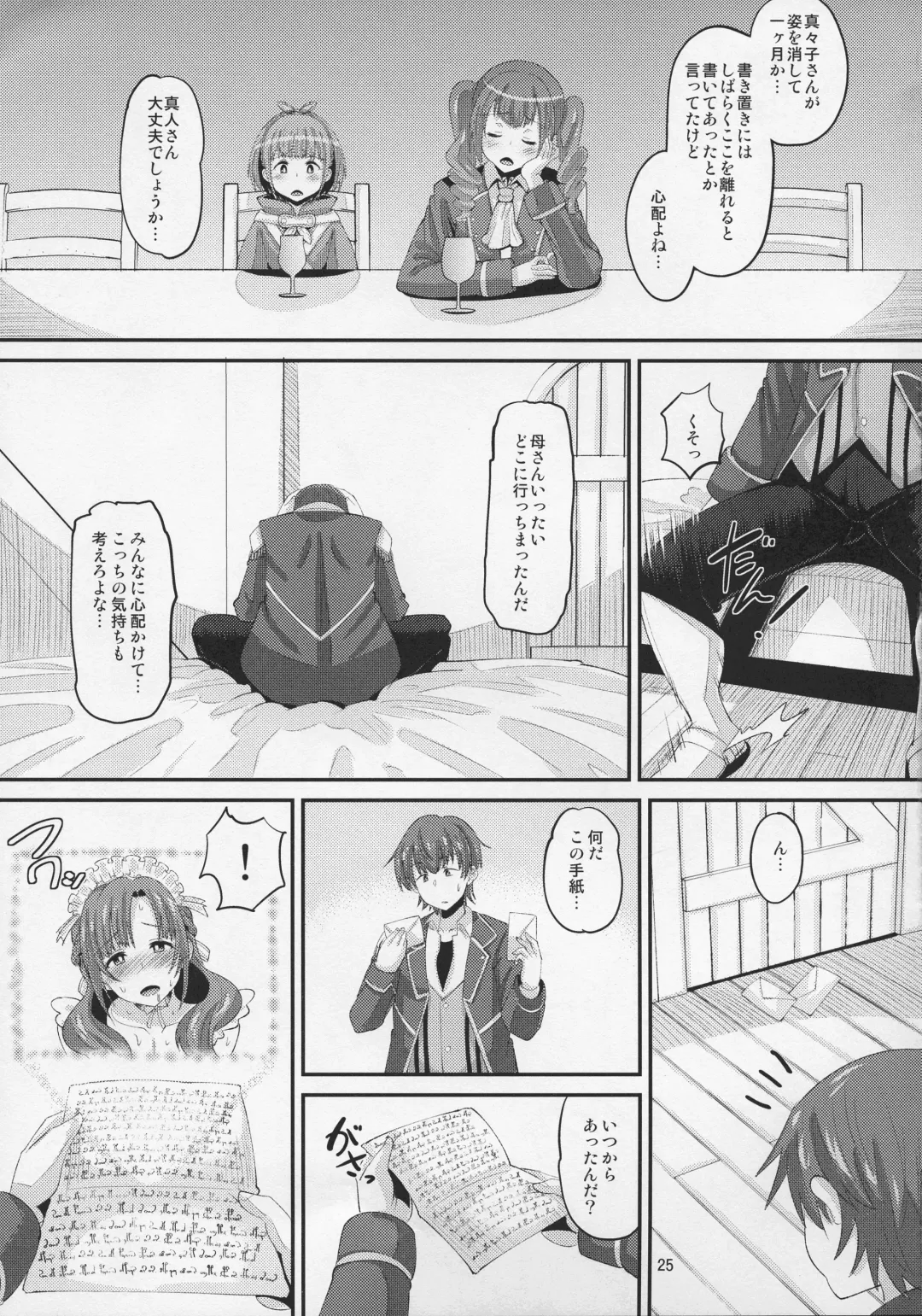 [Norakuro Nero] Musuko to Onaji Toshigoro no Otoko ni Otosareru Okaa-san wa Suki desu ka? Fhentai - Page 25