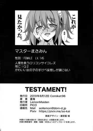 [Aoi Masami] TESTAMENT! Fhentai.net - Page 25