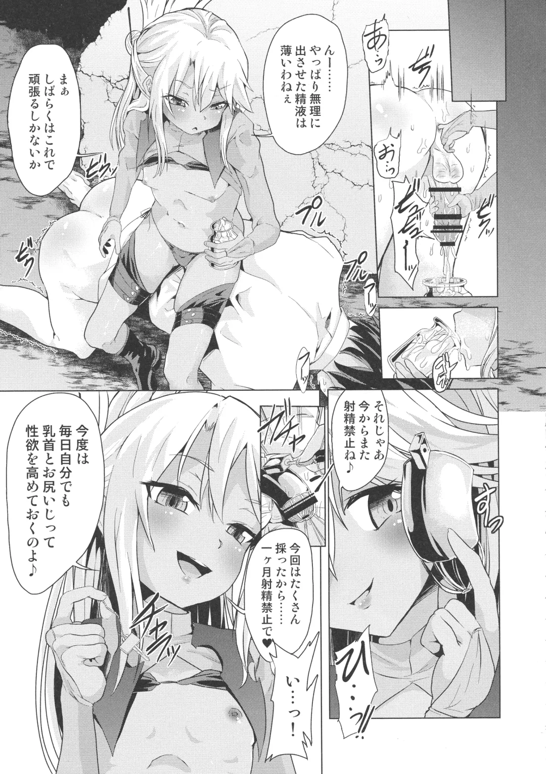 [Buri - Pri] Kuro no Shasei Kanri Fhentai - Page 11