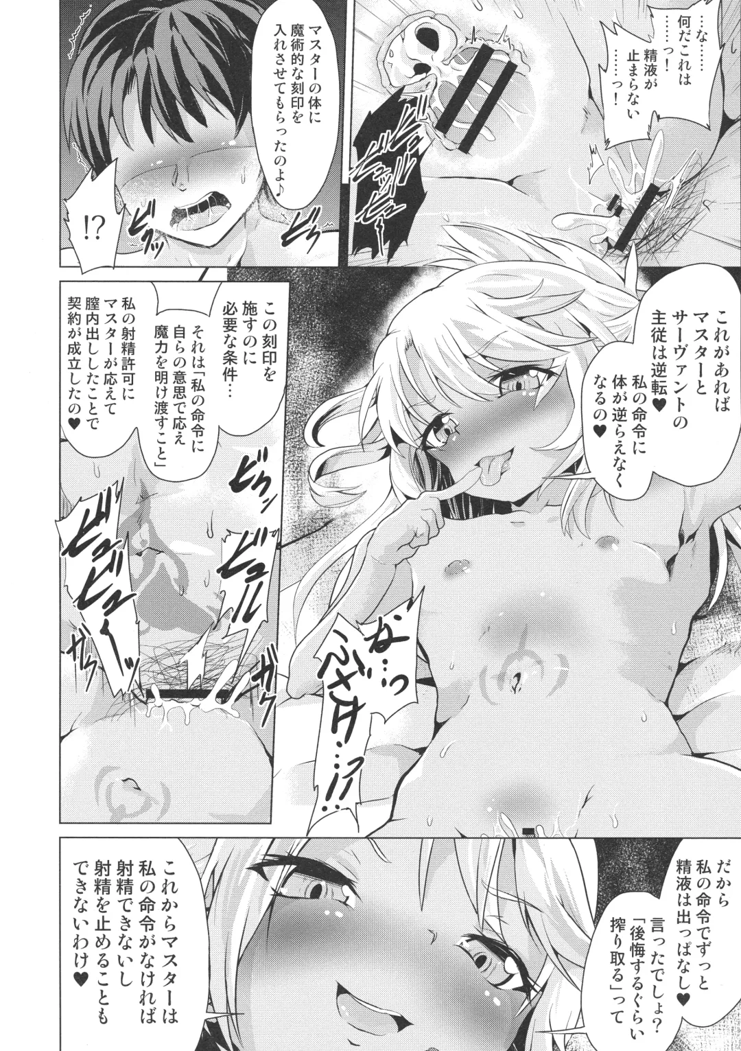 [Buri - Pri] Kuro no Shasei Kanri Fhentai - Page 24