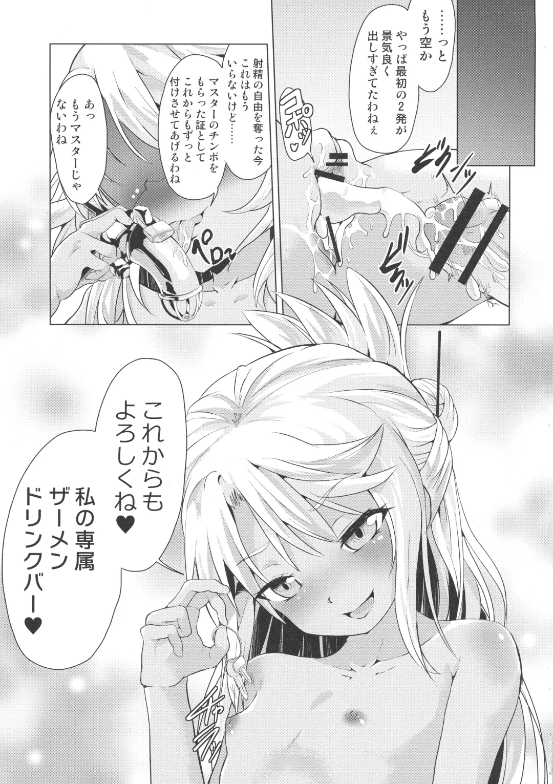 [Buri - Pri] Kuro no Shasei Kanri Fhentai - Page 25