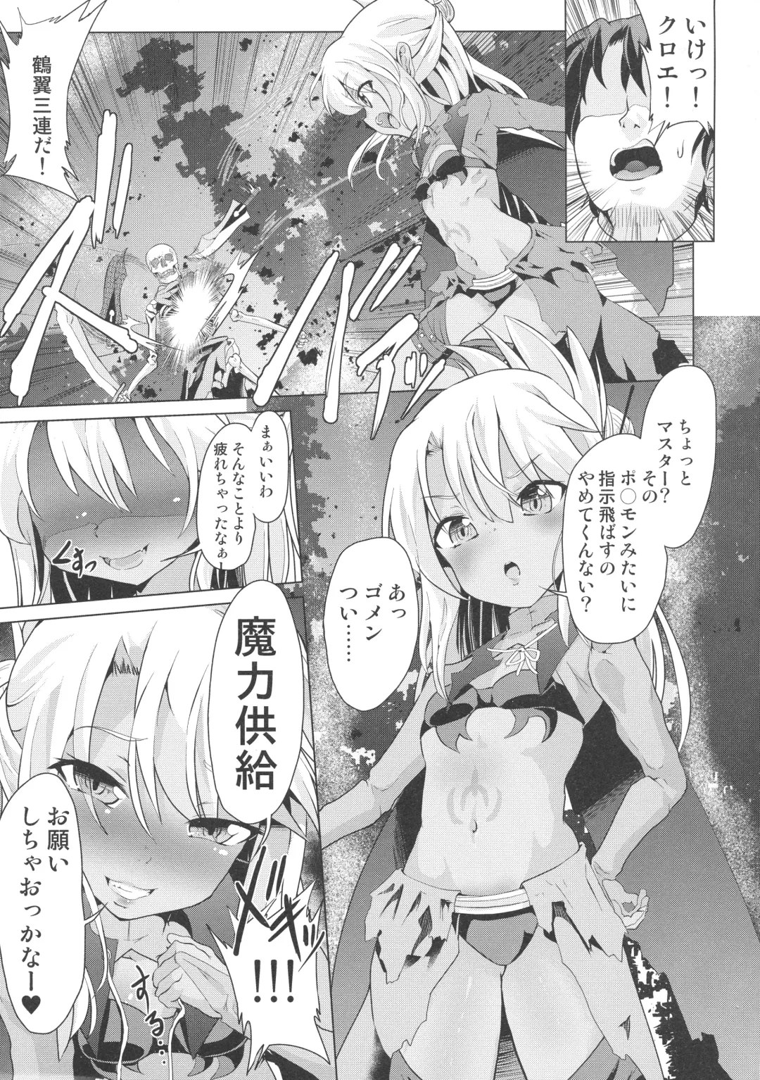 [Buri - Pri] Kuro no Shasei Kanri Fhentai - Page 5