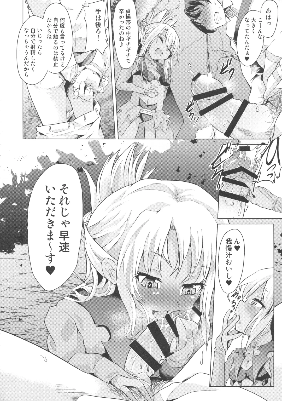 [Buri - Pri] Kuro no Shasei Kanri Fhentai - Page 8