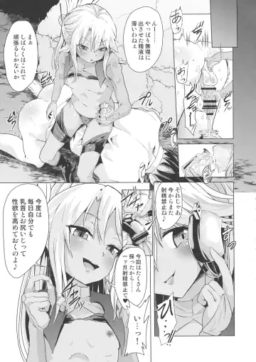 [Buri - Pri] Kuro no Shasei Kanri Fhentai - Page 11