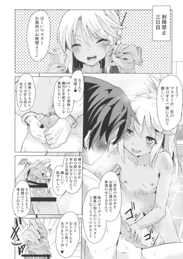 [Buri - Pri] Kuro no Shasei Kanri Fhentai - Page 12