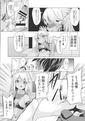 [Buri - Pri] Kuro no Shasei Kanri Fhentai - Page 15