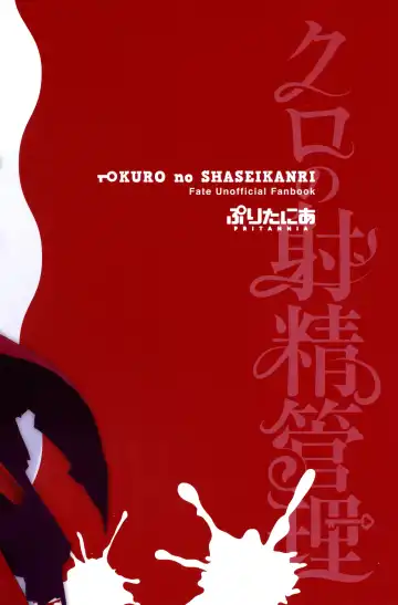 [Buri - Pri] Kuro no Shasei Kanri Fhentai - Page 2