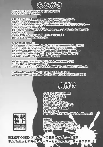 [Buri - Pri] Kuro no Shasei Kanri Fhentai - Page 26