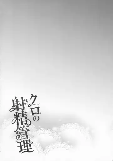 [Buri - Pri] Kuro no Shasei Kanri Fhentai - Page 4