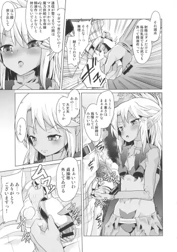 [Buri - Pri] Kuro no Shasei Kanri Fhentai - Page 7