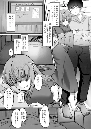 [Urashima Yuuhi] Moto Chaku Ero Idol Tenkousei ni Yuuwaku Sarechao Fhentai - Page 10