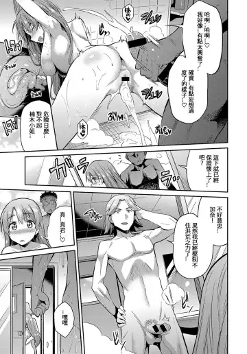 [Hinotsuki Neko] Stealth Rape ~Sonzai Naki Tanetsukema~ Fhentai.net - Page 15