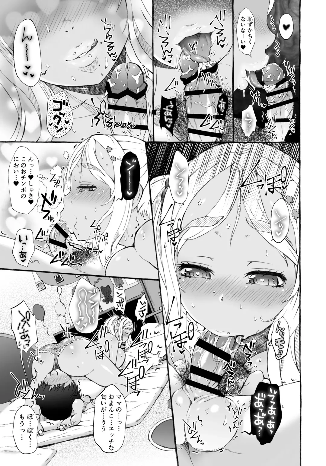 [Tokuda Shinnosuke] Haramase Pote-Pote Nakayoshien Fhentai - Page 8