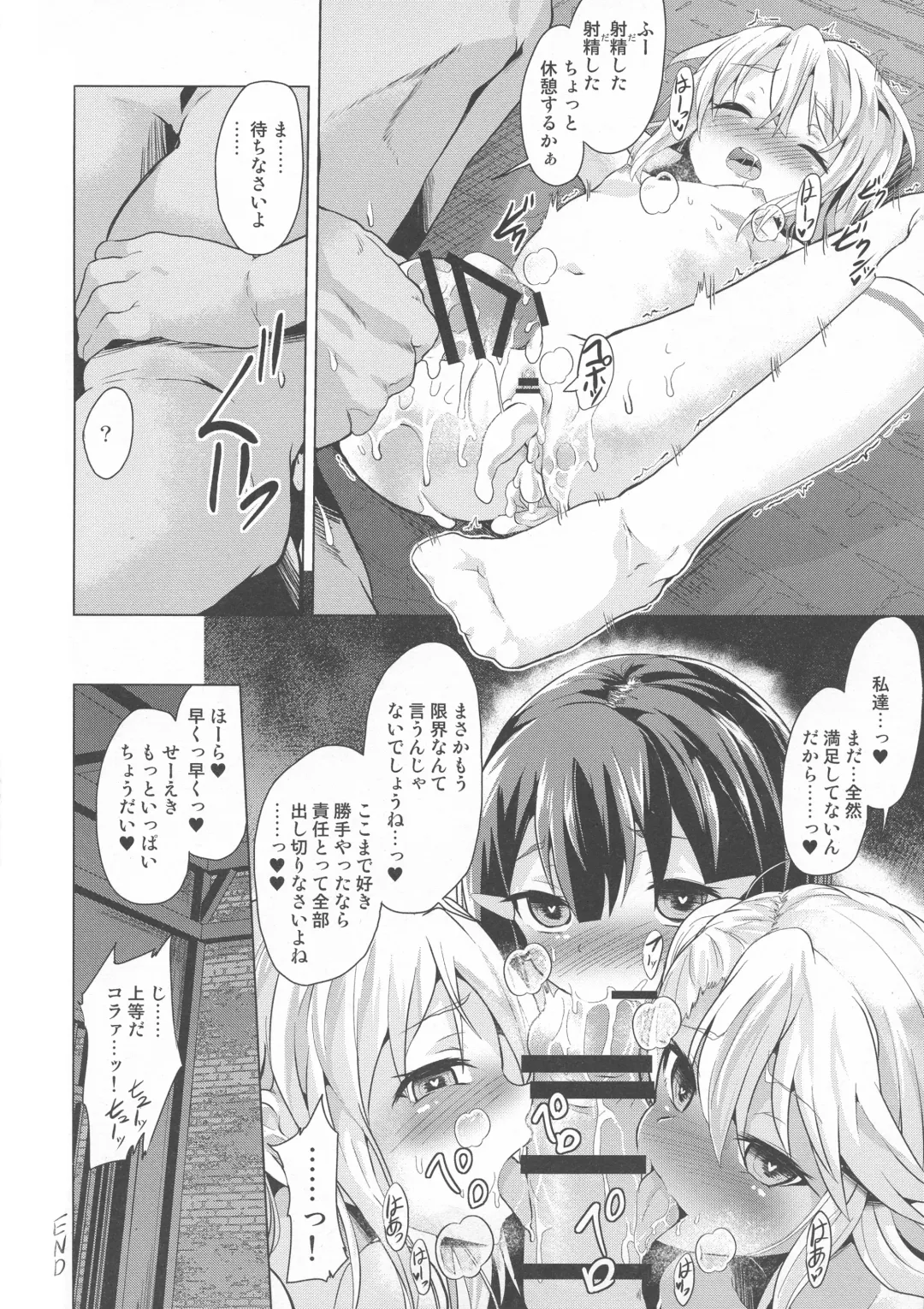 [Pri] Ashikoki! Mahou Shoujo-tachi vs Zetsurin Oji-san Fhentai - Page 28