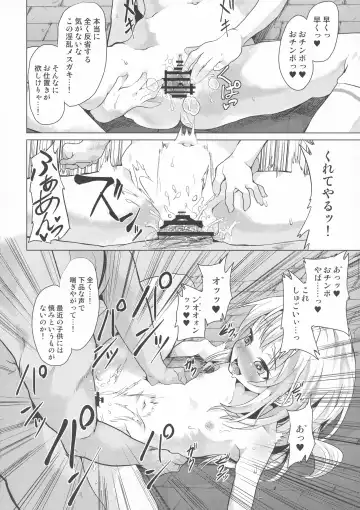 [Pri] Ashikoki! Mahou Shoujo-tachi vs Zetsurin Oji-san Fhentai - Page 24
