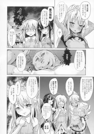 [Pri] Ashikoki! Mahou Shoujo-tachi vs Zetsurin Oji-san Fhentai - Page 4