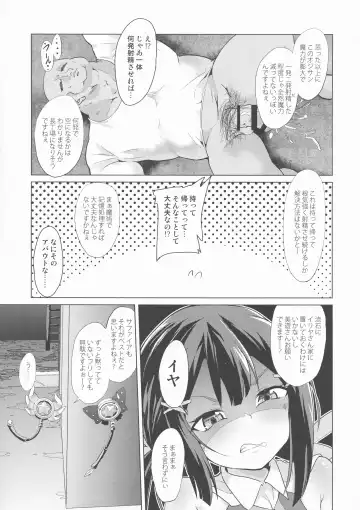[Pri] Ashikoki! Mahou Shoujo-tachi vs Zetsurin Oji-san Fhentai - Page 7