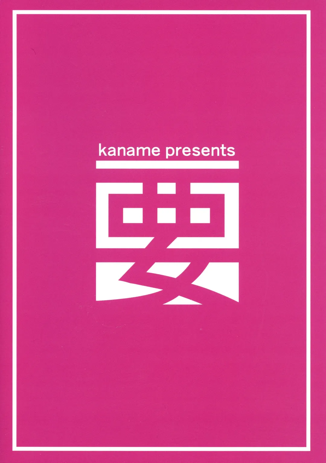 [Siina Yuuki] Illyasviel Tsukamaemashita Fhentai - Page 2